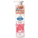 ライオン ペットキレイ ごきげんケア 水のいらない泡リンスインシャンプー 猫用 150ml 1本
