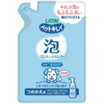 ライオン　ペットキレイ　泡リンスインシャンプー　犬用　ニオイクリア　つめかえ用　１８０ｍｌ　１個