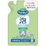 ライオン　ペットキレイ　泡リンスインシャンプー　犬用　肌ケア　つめかえ用　１８０ｍｌ　１個
