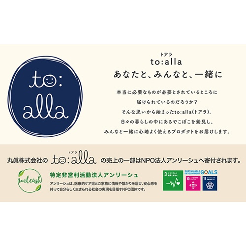 丸眞　トアラ　ミニタオル　トアラグリーン　１枚2