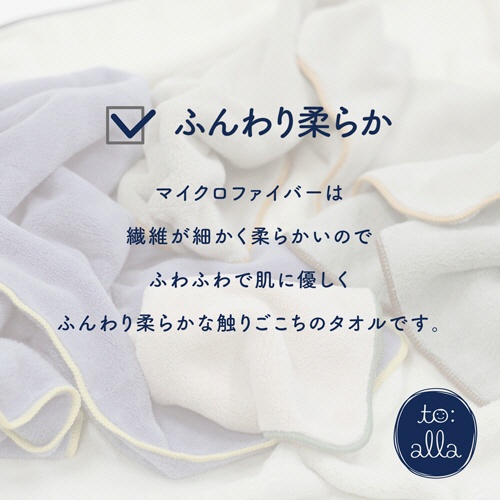 丸眞　トアラ　ミニタオル　トアラグリーン　１枚4