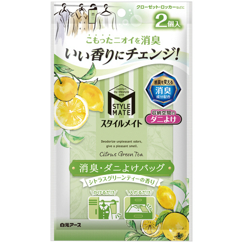 たのめーる 白元アース スタイルメイト 消臭 ダニよけバッグ シトラスグリーンティーの香り 1パック 2個 の通販