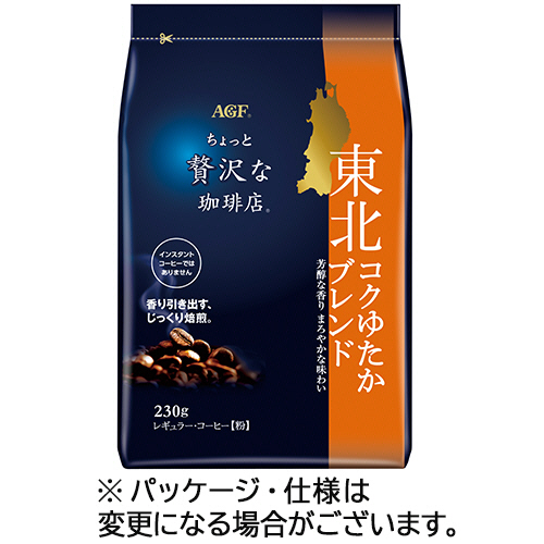 【コーヒー粉】味の素AGF ちょっと贅沢な珈琲店レギュラーコーヒー コーヒー粉】味の素AGF ちょっと贅沢な珈琲店 レギュラー