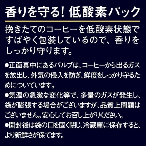 味の素ＡＧＦ　ちょっと贅沢な珈琲店　レギュラーコーヒー　北関東　薫る深いコクのブレンド　２３０ｇ（粉）　１袋3