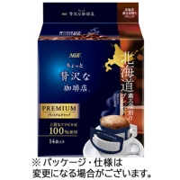 味の素AGF ちょっと贅沢な珈琲店 レギュラーコーヒー プレミアムドリップ 北海道 薫る深煎りブレンド 1パック(14袋)
