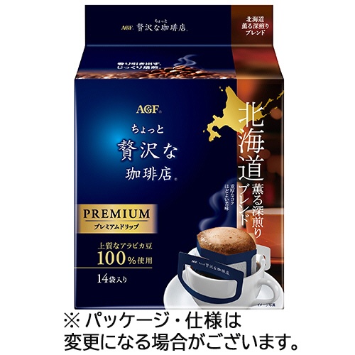 味の素ＡＧＦ　ちょっと贅沢な珈琲店　レギュラーコーヒー　プレミアムドリップ　北海道　薫る深煎りブレンド　１パック（１４袋）1