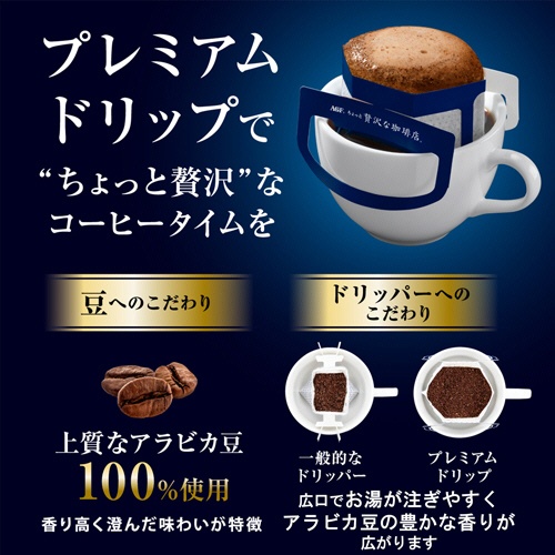 味の素ＡＧＦ　ちょっと贅沢な珈琲店　レギュラーコーヒー　プレミアムドリップ　関西まろやかブレンド　１パック（１４袋）4