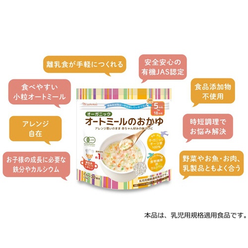 日本食品製造　日食　オーガニックオートミールのおかゆ　１２０ｇ　１パック4