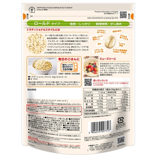 日本食品製造　日食　プレミアムピュア　トラディショナルオートミール　３４０ｇ　１パック2