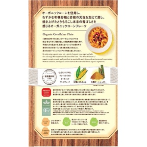 日本食品製造　日食　オーガニックコーンフレーク　プレーン　１８０ｇ　１箱2