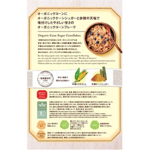 日本食品製造　日食　オーガニックコーンフレーク　ケーンシュガー　２００ｇ　１箱2