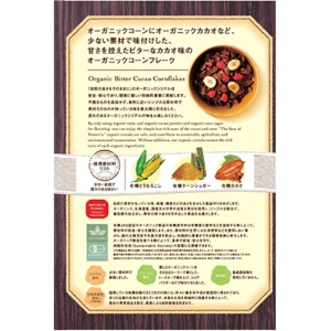 日本食品製造　日食　オーガニックコーンフレーク　ビターカカオ　２００ｇ　１箱2