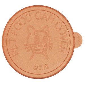 リッチェル　猫用缶詰のフタ　オレンジ　１パック（２個）1