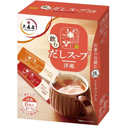 大森屋　だしスープ　洋風　１箱（６本）1