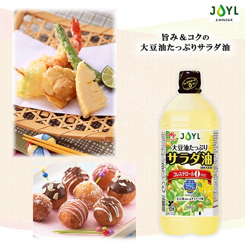 Ｊ－オイルミルズ　ＡＪＩＮＯＭＯＴＯ　サラダ油　ＴＵＰ　９００ｇ　１本4