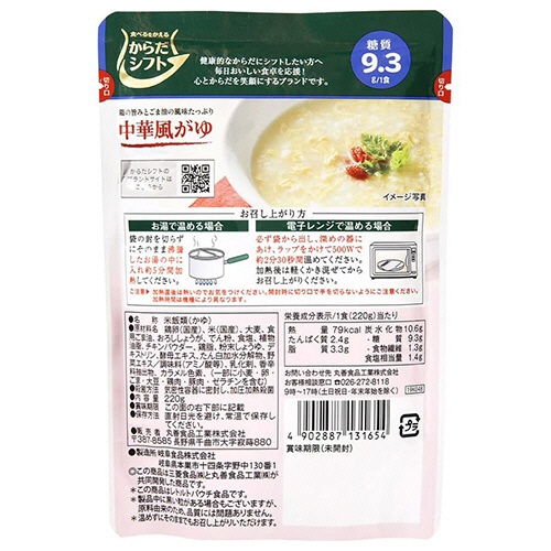 三菱食品　からだシフト　糖質コントロール　中華風がゆ　２２０ｇ　１食2