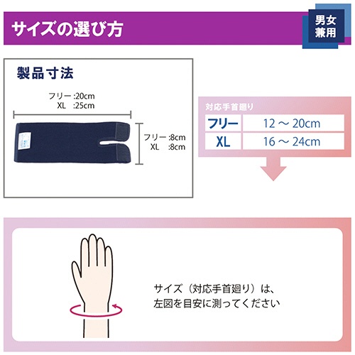 竹虎　ソフラ　ウルファーリスト　ネイビー　ＸＬ　１枚5