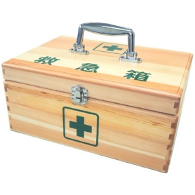日進医療器　リーダー　木製救急箱　衛生材料セット付　Ｍサイズ　１セット