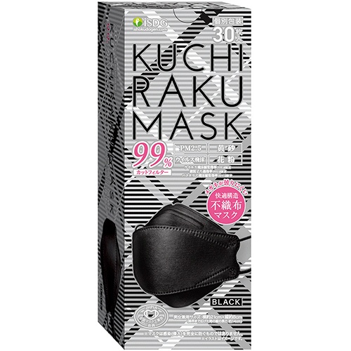 医食同源ドットコム　ＫＵＣＨＩＲＡＫＵ　ＭＡＳＫ　ブラック　個別包装　１箱（３０枚）1