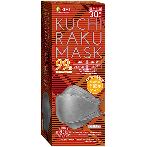 若者に人気のブランド KUCHIRAKU たのめーる】医食同源ドットコム MASK 個別 グレー 衛生医療用品・救急用品