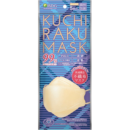 医食同源ドットコム　ＫＵＣＨＩＲＡＫＵ　ＭＡＳＫ　ベージュ　個別包装　１パック（５枚）1