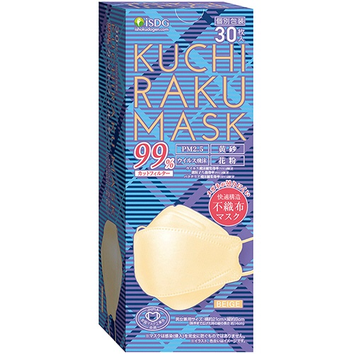 医食同源ドットコム　ＫＵＣＨＩＲＡＫＵ　ＭＡＳＫ　ベージュ　個別包装　１箱（３０枚）1