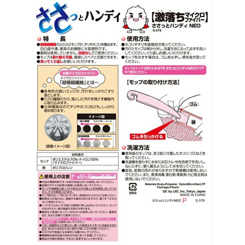 レック　激落ちくん　ささっとハンディ　マイクロファイバーモップ　Ｓ－５７８　１本3