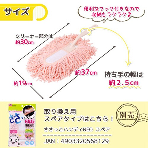 レック　激落ちくん　ささっとハンディ　マイクロファイバーモップ　Ｓ－５７８　１本4