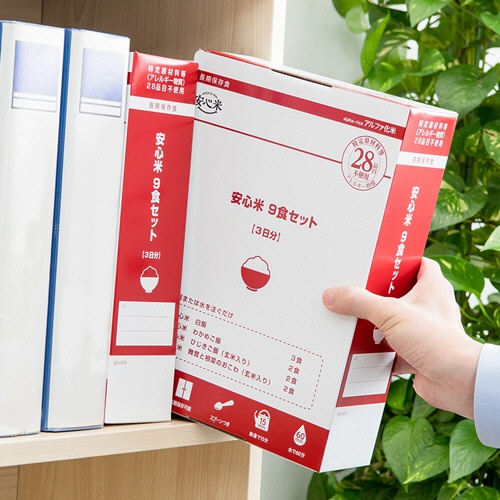 アルファー食品　安心米　９食セット　１ケース（４箱）3