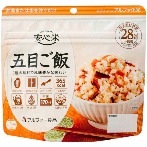 アルファー食品　安心米　五目ご飯　１ケース（１５食）1