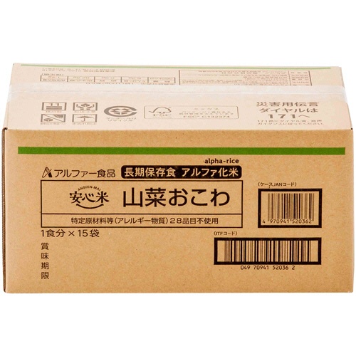 アルファー食品　安心米　山菜おこわ　１ケース（１５食）2
