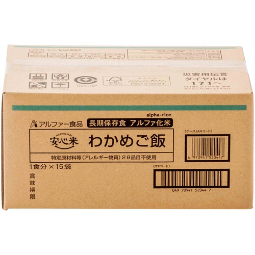 アルファー食品　安心米　わかめご飯　１ケース（１５食）2