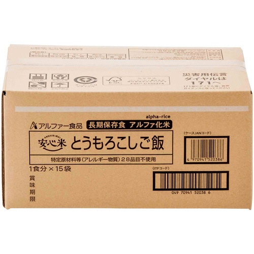大量入荷 たのめーる】アルファー食品 1ケース とうもろこしご飯 安心米 ごはん