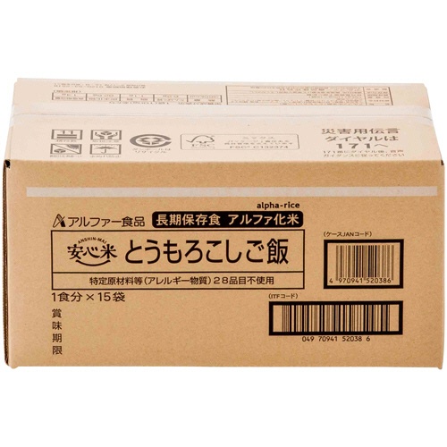 アルファー食品　安心米　とうもろこしご飯　１ケース（１５食）2