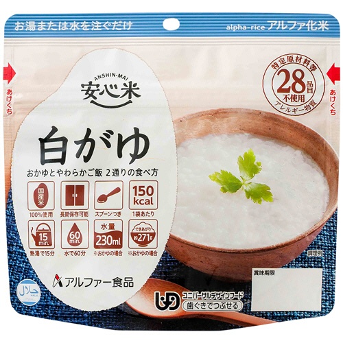 アルファー食品　安心米　白がゆ　１ケース（５０食）1