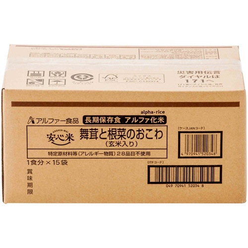 アルファー食品　安心米　舞茸と根菜のおこわ　１ケース（１５食）2