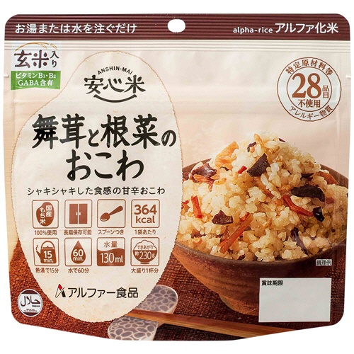 アルファー食品　安心米　舞茸と根菜のおこわ　１ケース（５０食）1