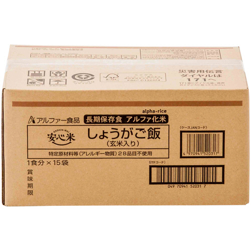 送料無料 日本 たのめーる】アルファー食品 1ケース(15食 しょうがご飯 安心米 ごはん