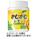 三菱食品　かむかむレモン　ボトル　１２０ｇ