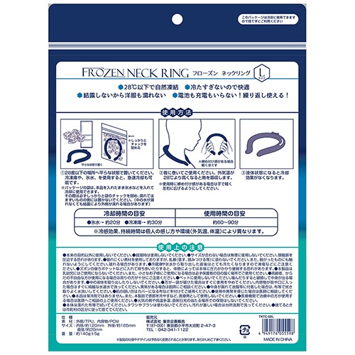 東京企画販売　冷感ネックリング　Ｌサイズ　２８℃　１個3