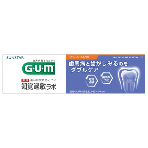 サンスター　Ｇ・Ｕ・Ｍ（ガム）　知覚過敏ラボ　デンタルペースト　リフレッシュシトラス　９０ｇ　１本3