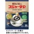 スジャータめいらく　コーヒーフレッシュ　スジャータＰ　４．５ｍｌ　１パック（１８個）