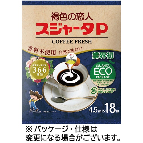 スジャータめいらく　コーヒーフレッシュ　スジャータＰ　４．５ｍｌ　１パック（１８個）1