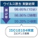 イオンライフ　抗ウイルス　銅イオン　サウナマット　ブルー　ＳＭ２ＢＬ　１枚3