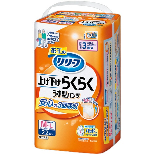 花王　リリーフ　パンツタイプ　上げ下げらくらくうす型パンツ　３回分　Ｍ－Ｌ　１パック（２２枚）1