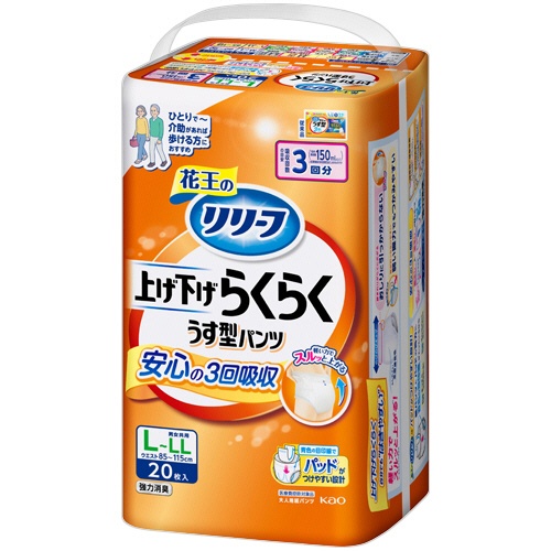 花王　リリーフ　パンツタイプ　上げ下げらくらくうす型パンツ　３回分　Ｌ－ＬＬ　１パック（２０枚）1