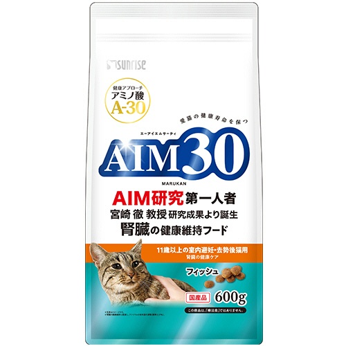 マルカン　サンライズ　ＡＩＭ３０　１１歳以上の室内避妊・去勢後猫用　腎臓の健康ケア　フィッシュ　６００ｇ　１パック1