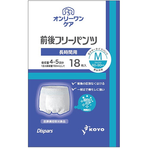 光洋　ディスパース　オンリーワンケア　前後フリーパンツ　長時間用　Ｍ　１パック（１８枚）1