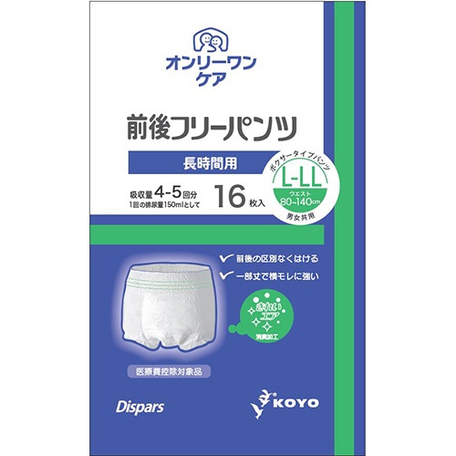 光洋　ディスパース　オンリーワンケア　前後フリーパンツ　長時間用　Ｌ－ＬＬ　１パック（１６枚）1