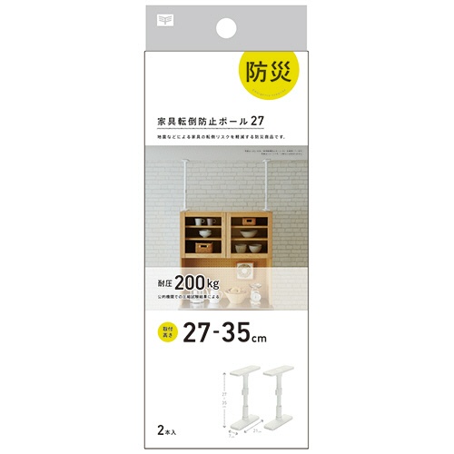 平安伸銅工業　家具転倒防止突っ張り棒　２７－３５ｃｍ　マットホワイト　ＵＥＱ－２７Ｗ　１パック（２本）2